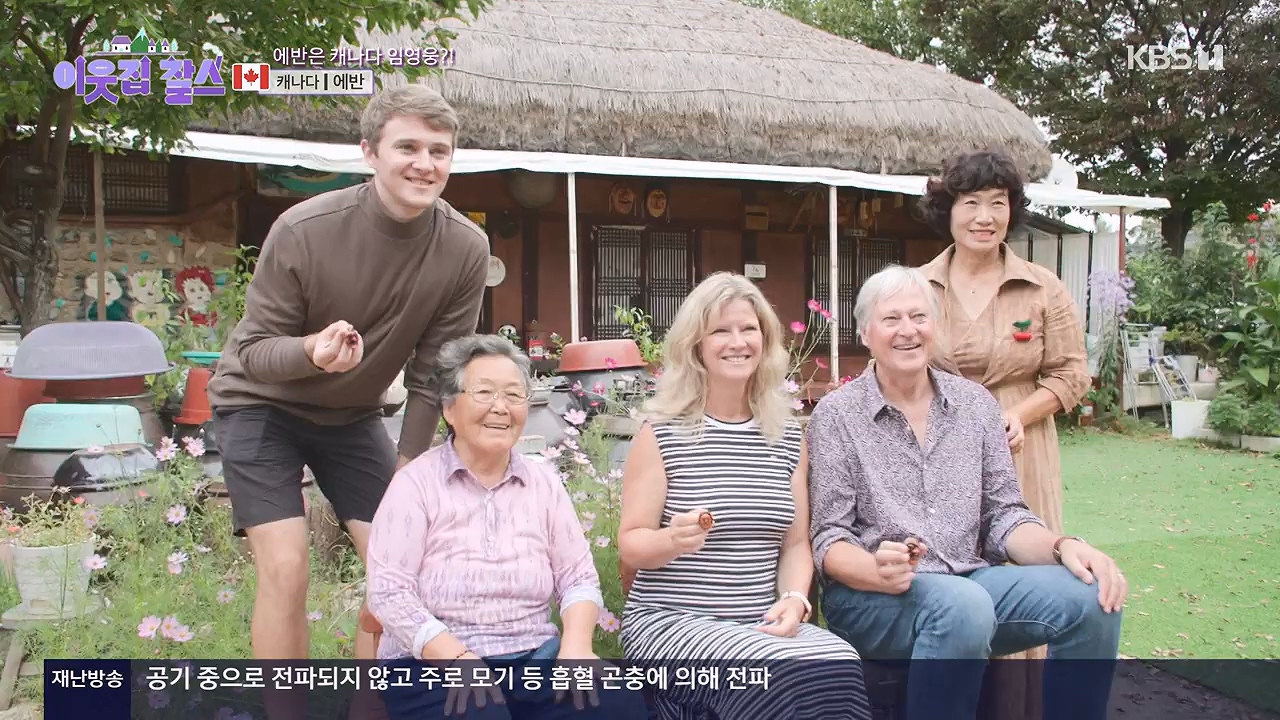 이웃집 찰스.E413.231129p-NEXT.mp4_20231129_200052.885.jpg