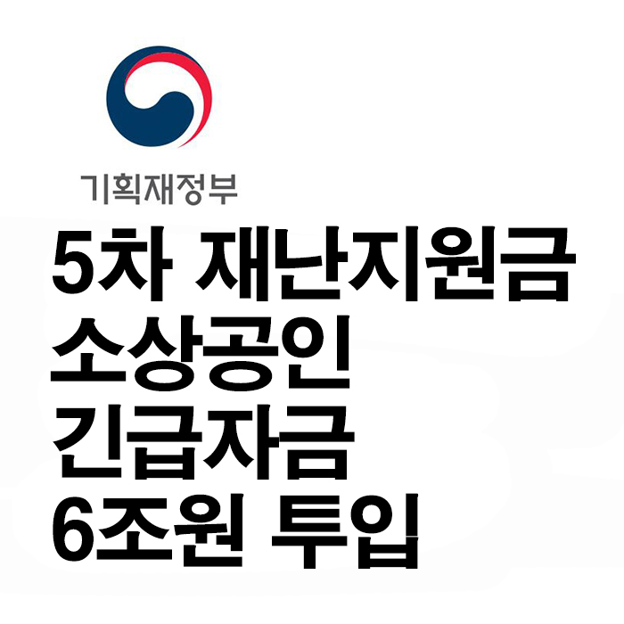 “5차