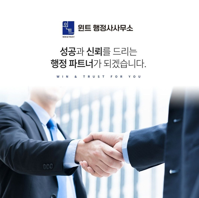 행정사사무소 이미지