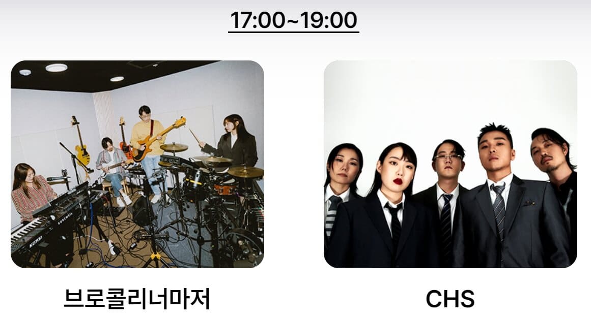 서울뮤직페스티벌 9월 27일(금) 출연진