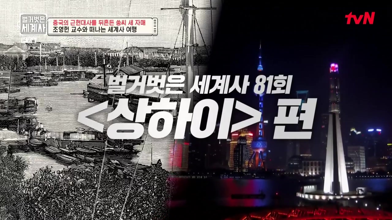 벌거벗은 세계사.E120.231011p-NEXT.mp4_20240513_200041.903.jpg