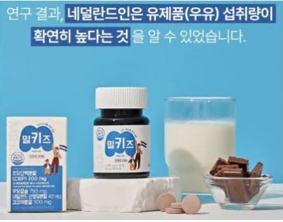 밀키즈 이미지