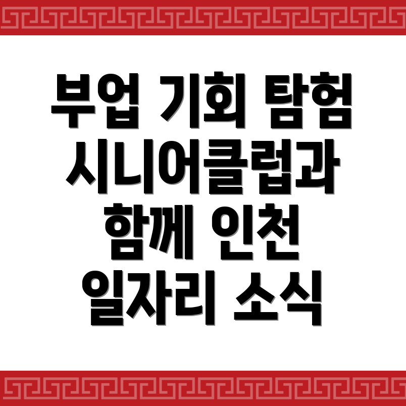 공공 일자리