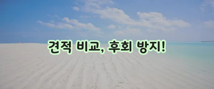 56평 아파트 포장이사 비용 준비 꼼꼼히 알아봐야 합니다