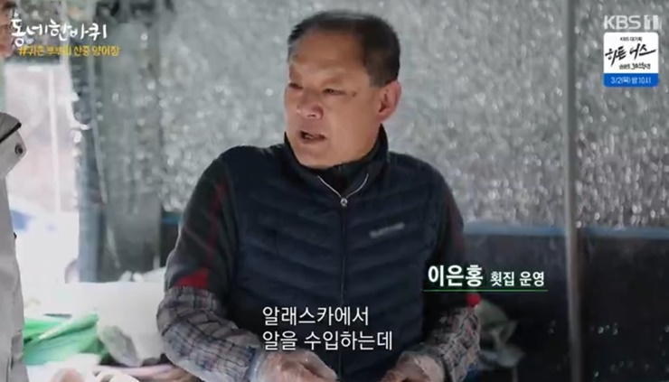 이은홍씨는-알래스카에서-연어알을-수입한다