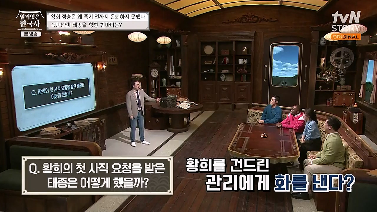 벌거벗은 한국사.E42.230209p-NEXT.mp4_20230315_190147.148.jpg