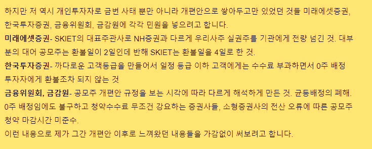  SKIET 최종마감경쟁률 이야기 by 재테크의 여왕 슈엔슈