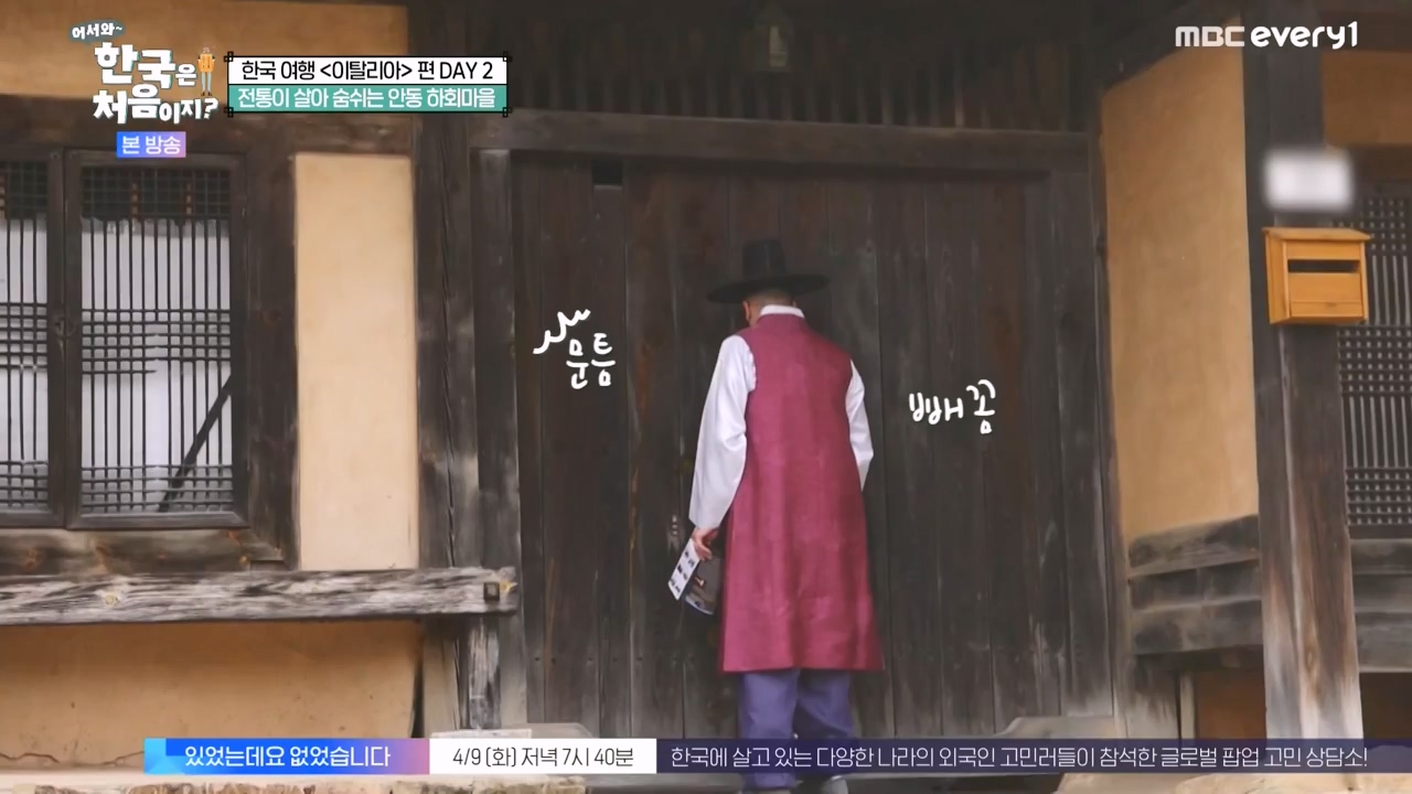 어서와 한국은 처음이지 시즌2.E308.240405p-NEXT.mp4_20240405_203426.967.jpg