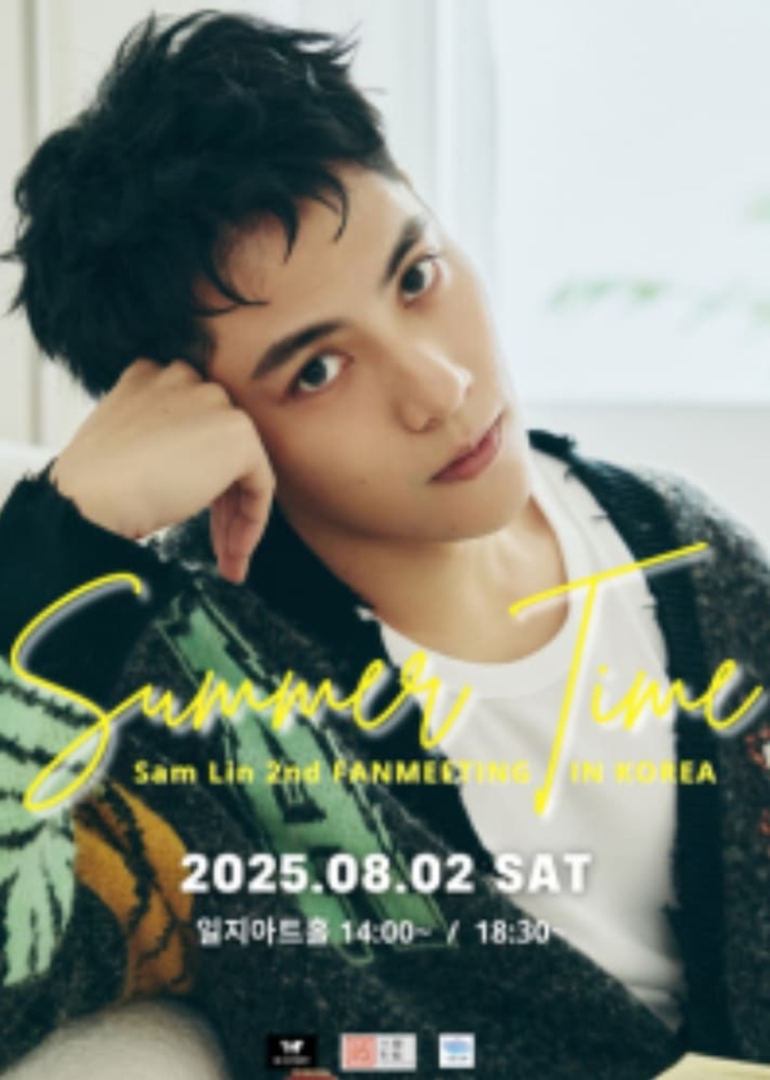 SAM LIN 팬미팅