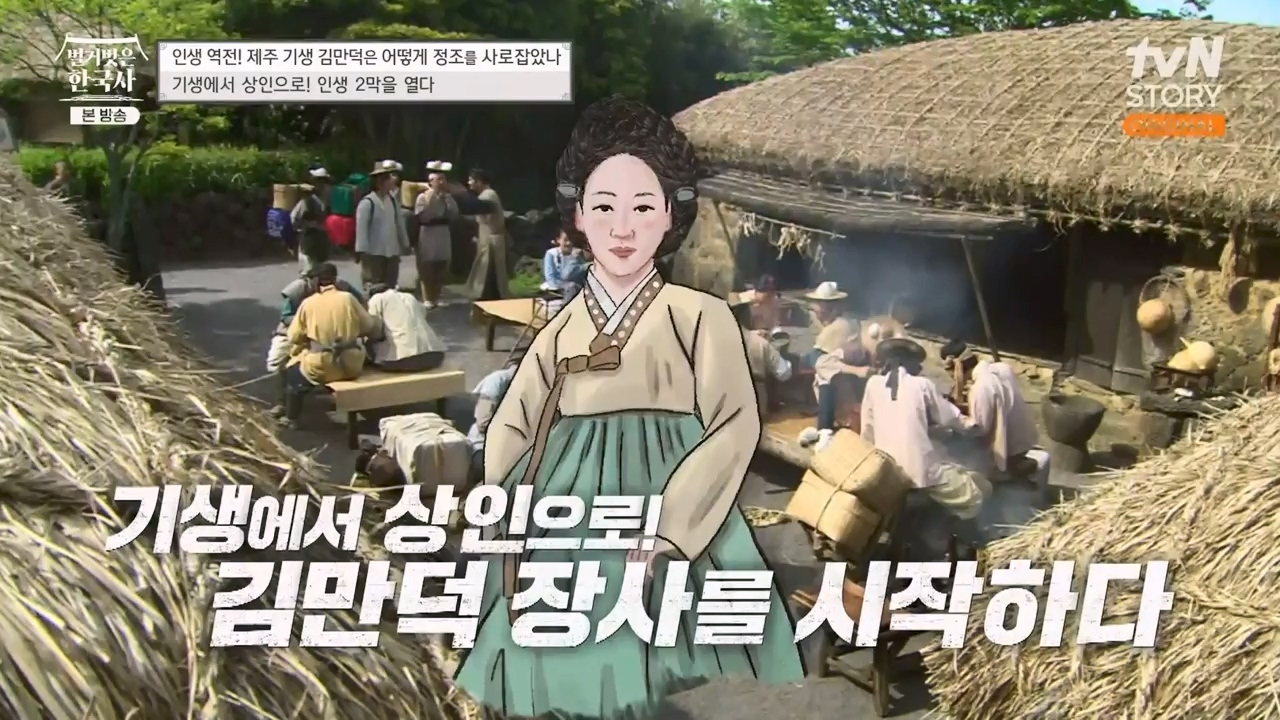 벌거벗은 한국사.E51.230413p-NEXT.mp4_20231203_161003.140.jpg