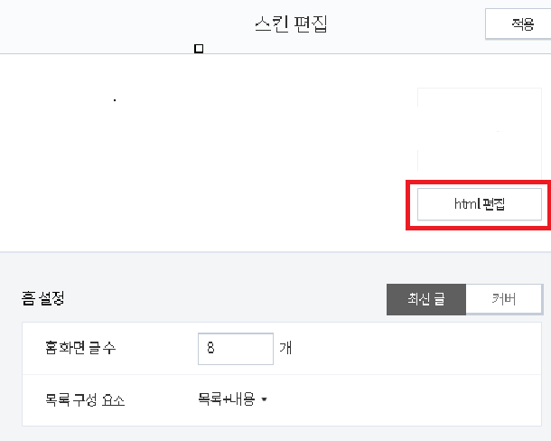 HTML 태그 복사 붙여 넣기