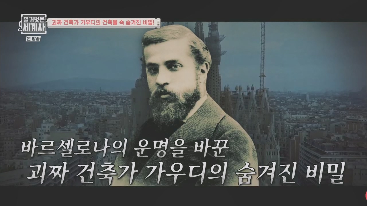 벌거벗은 세계사.E100.230524p.H264-F1RST.mp4_20231203_142904.767.jpg