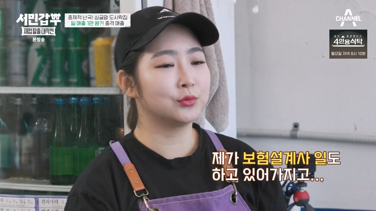 서민갑부 폐업 탈출 대작전.E32.240324p-NEXT.mp4_20240326_202344.877.jpg