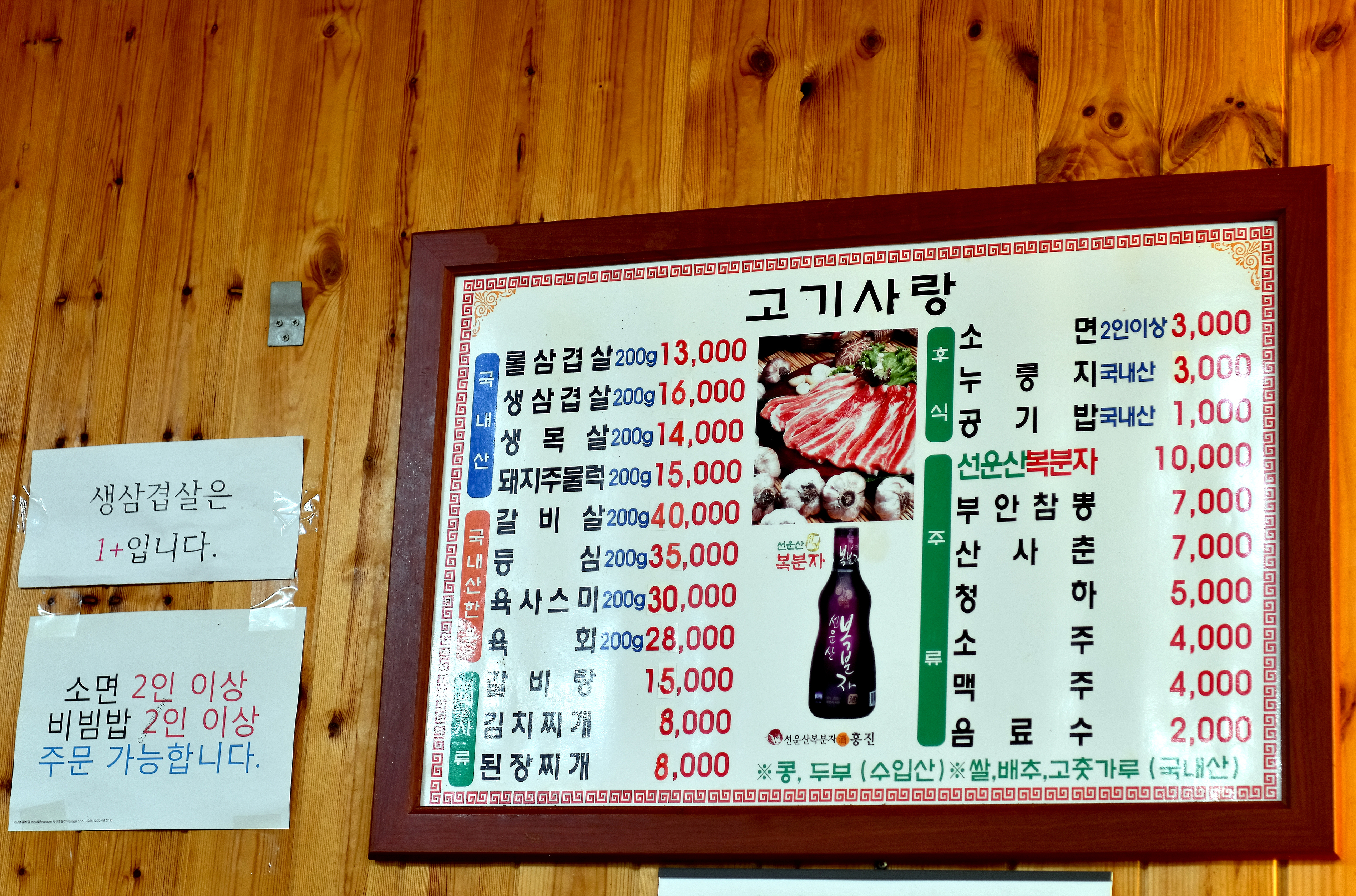고기사랑 이미지