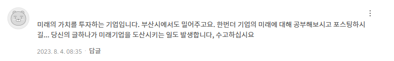 금양 댓글 1