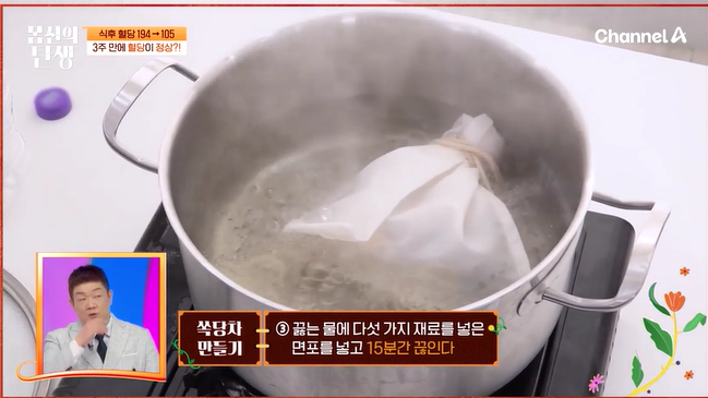 쏙당차 레시피