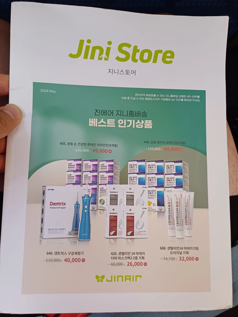 진에어 푸꾸옥-인천 노선 기내식, 수하물 정보 및 좌석 후기