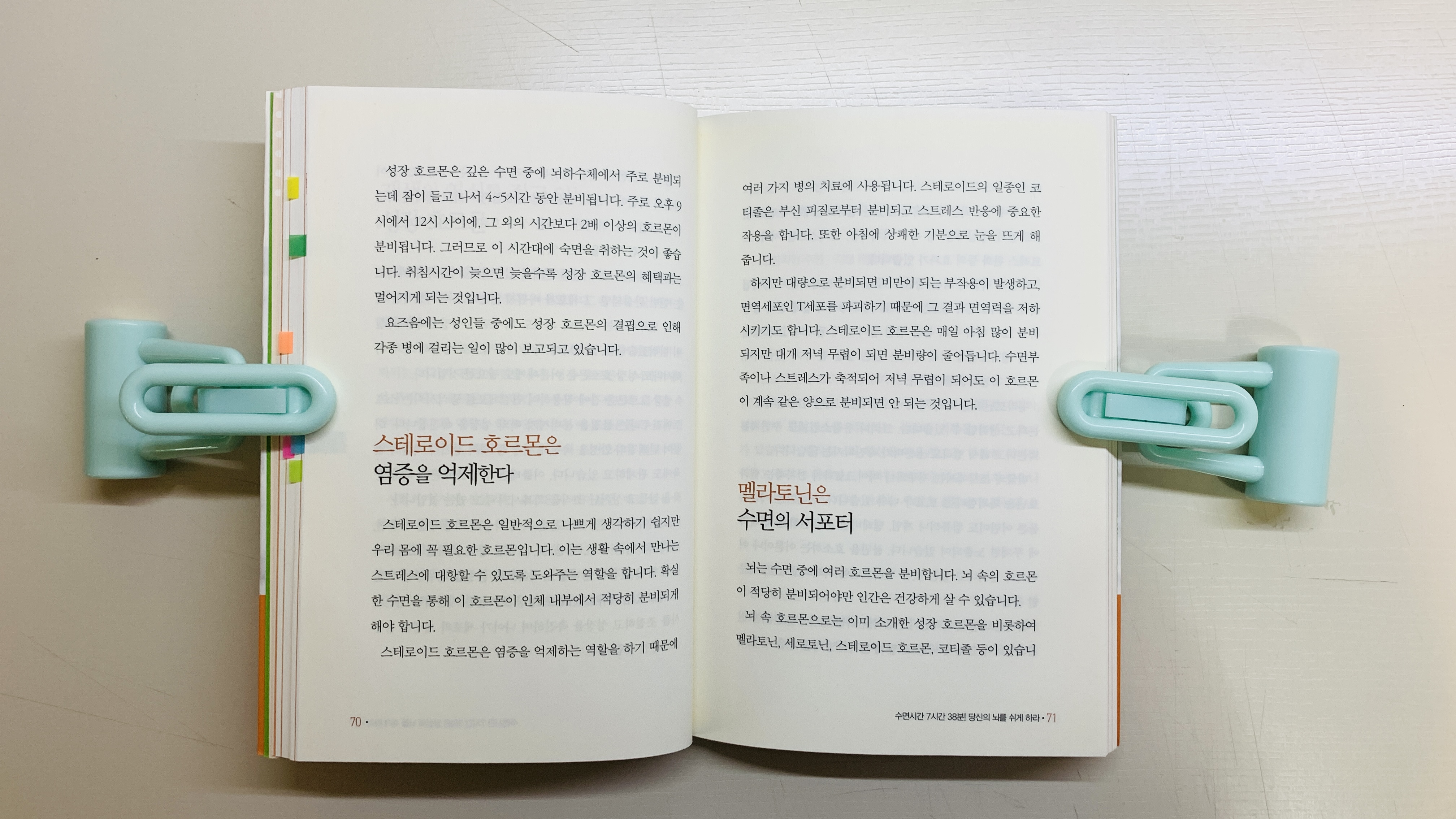  만원이하 북스토퍼 책집게 책고정 수험생·독서덕후 필수 독서템 책고정집게 북홀더 리뷰