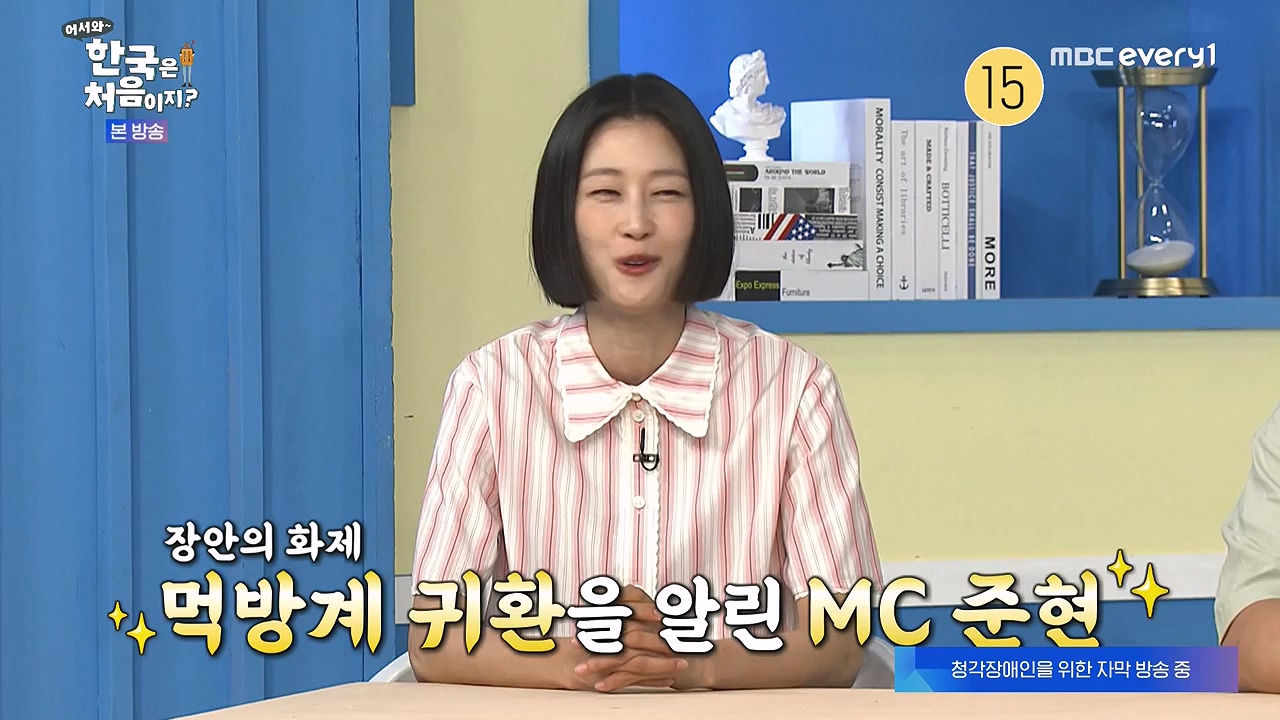 어서와 한국은 처음이지 시즌2.E320p-NEXT.mp4_20240628_202706.482.jpg