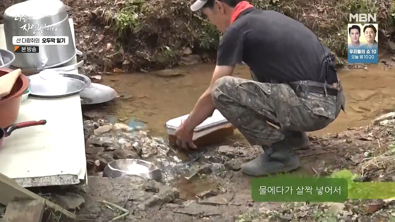 나는 자연인이다.E525.221027p-NEXT.mp4_20221027_192757.937.jpg