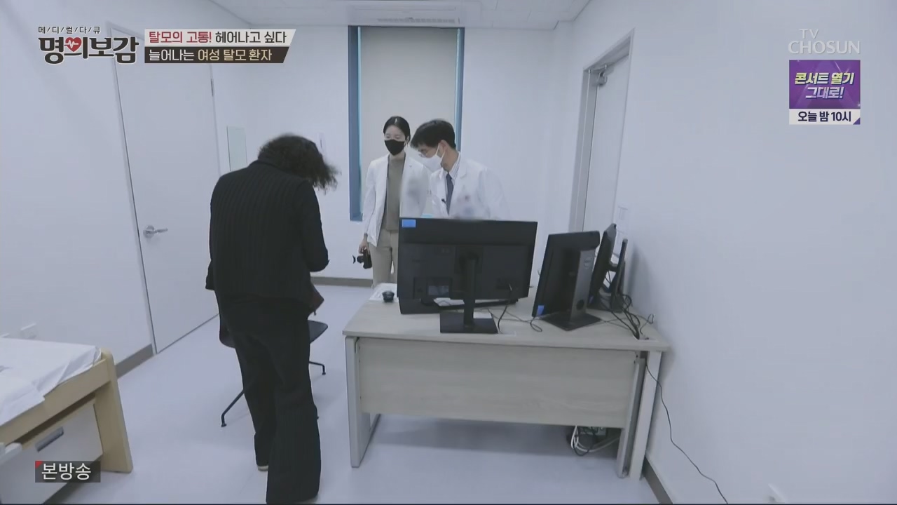 메디컬다큐 명의보감.E03.230527p.H264-F1RST.mp4_20230529_173119.719.jpg