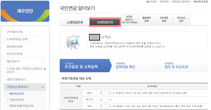 국민연금 조기수령 신청