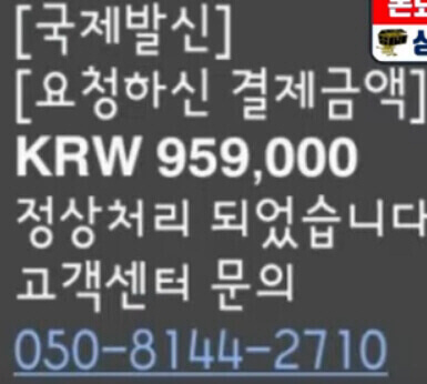  보이스 피싱과 문자 피싱 사기의 예시, 주의 경고