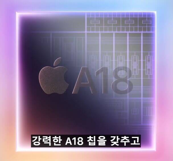 아이폰16e