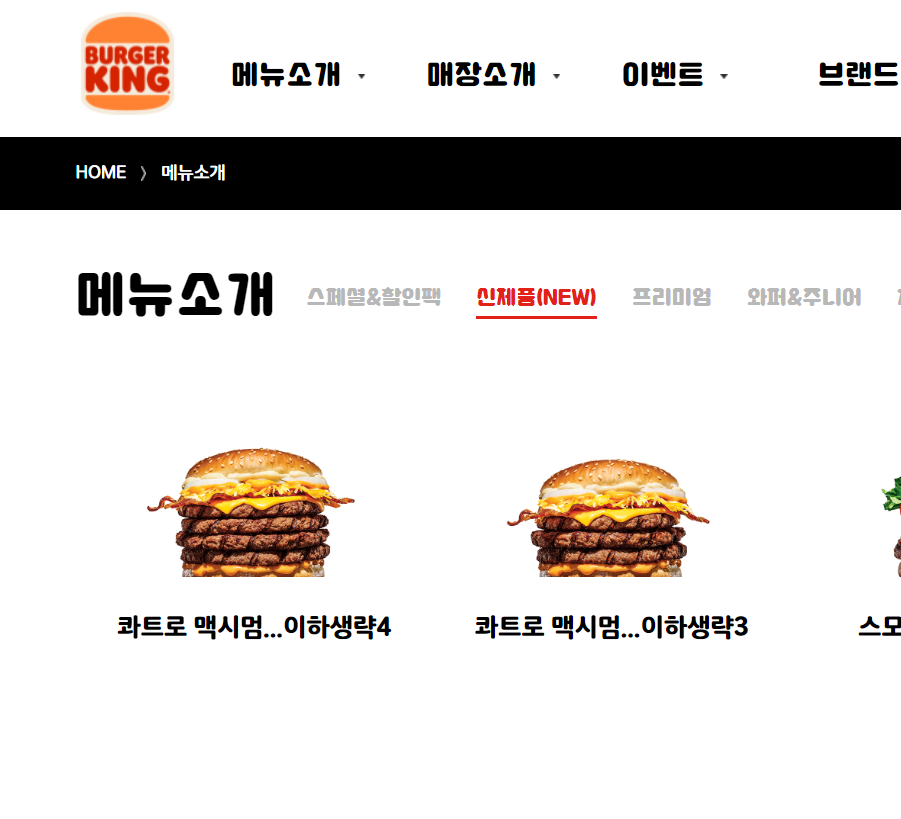 버거킹논산건양대점 이미지