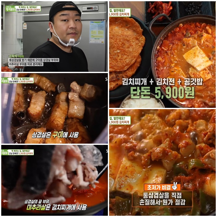 따띠 김치찌개
