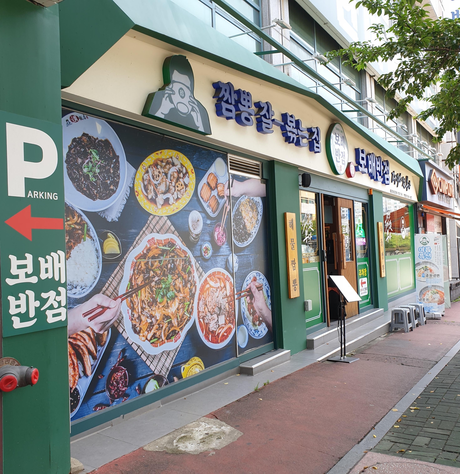 중화반점 대표 사진