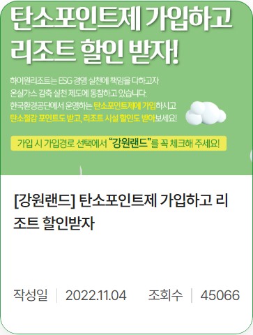 탄소중립포인트 카본페이