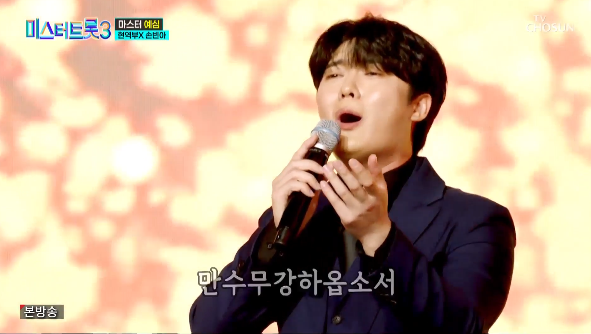 손빈아의-역대급-노래