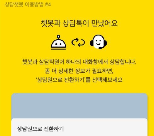 다음 고객센터 전화번호