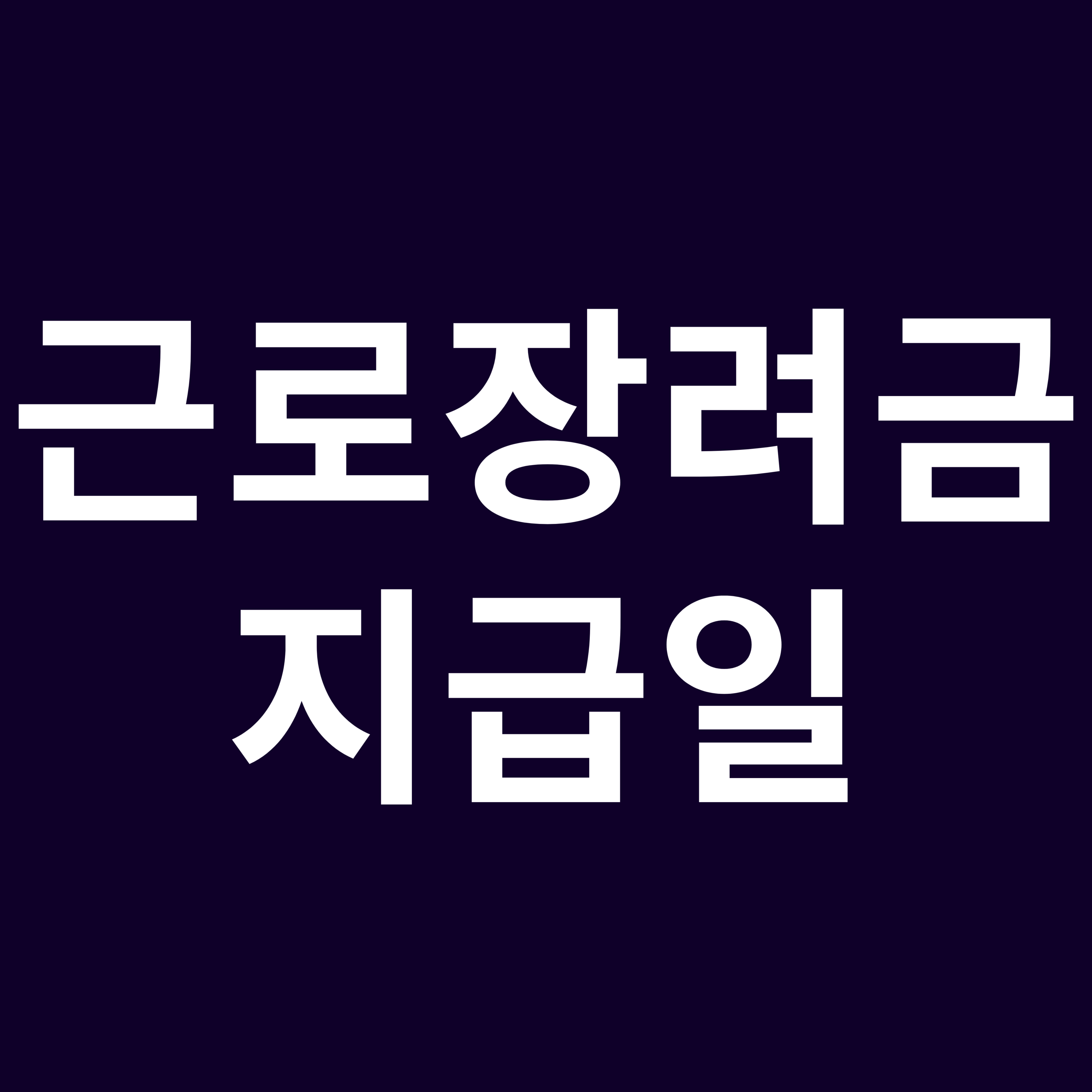 근로장려금 지급일-003