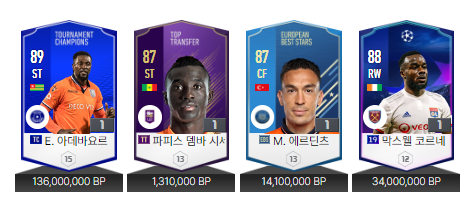 FC 메츠의 스트라이커 후보