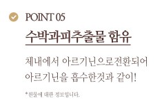 비아노스 아르기닌