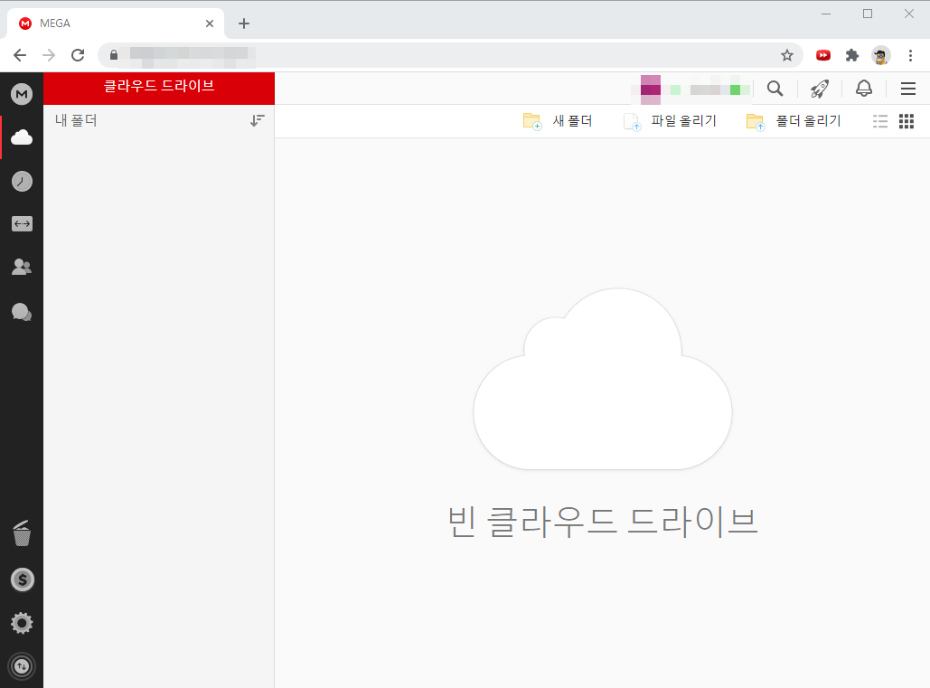 메가 클라우드 파일 업로드 - 파일 기록 확인하는법 메가 클라우드 파일 업로드 - 파일 기록 확인하는법