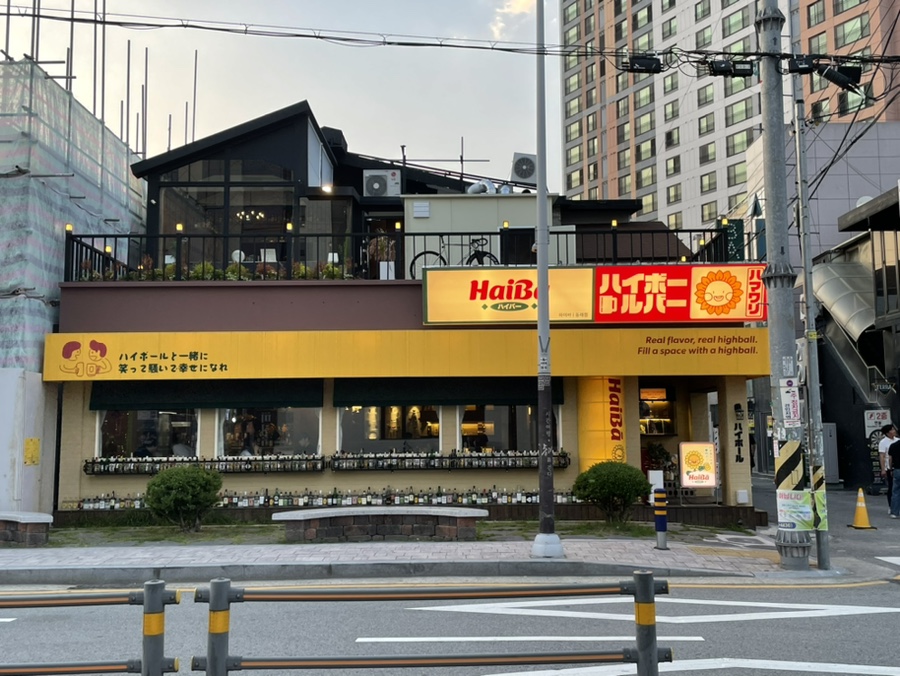 하이바 동래점 이미지