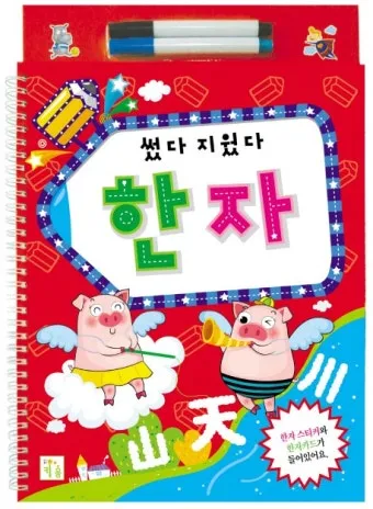 썻다 썼다 맞춤법 맞는 표현_13