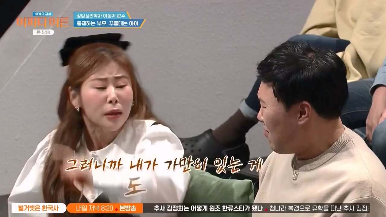 어쩌다 어른.E46.240306p-NEXT.mp4_20240306_210358.671.jpg