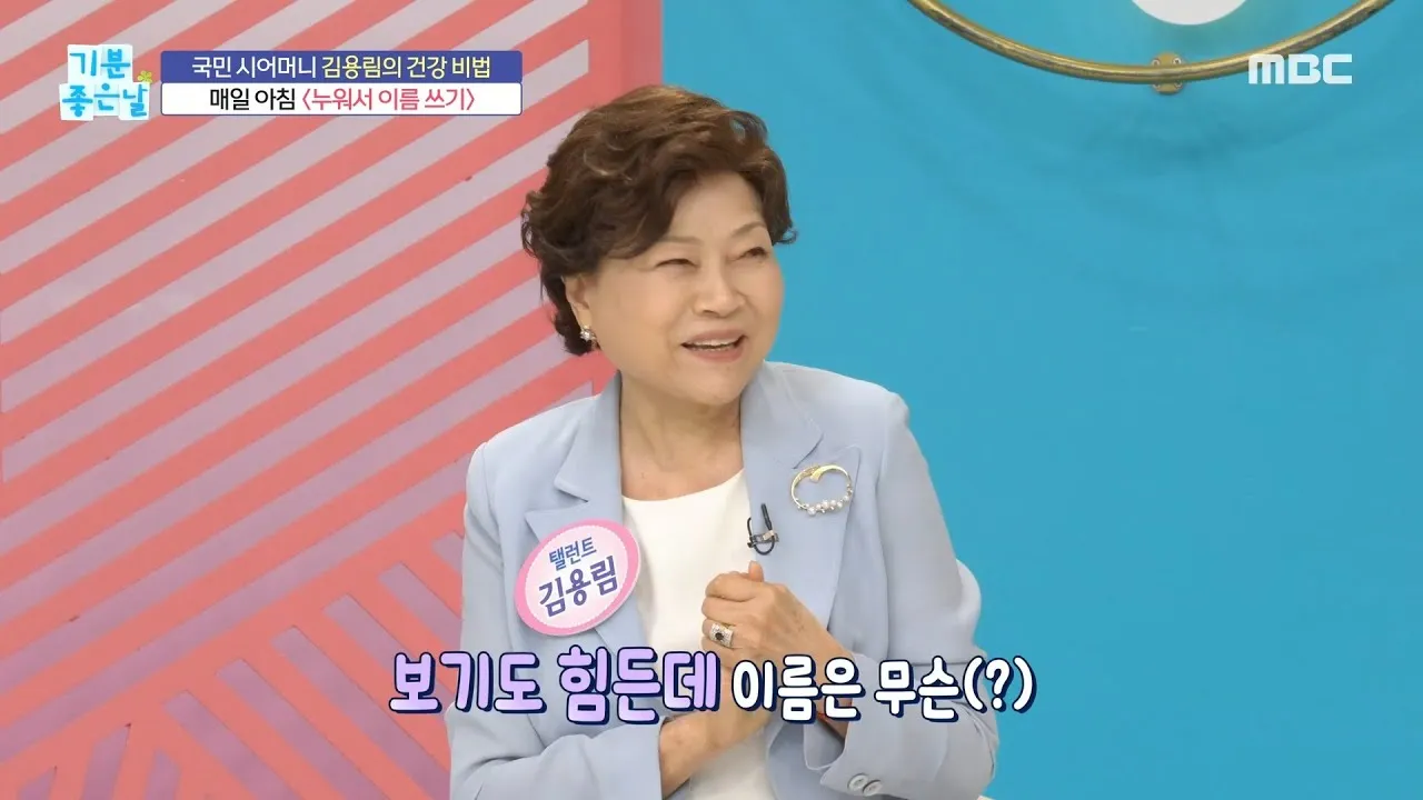 김용림 배우 프로필 남편 나이 폭싹속았수다_3