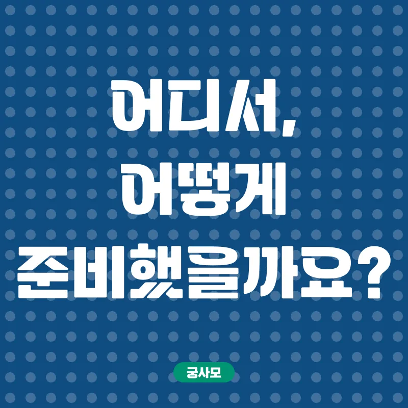 부동산정보분석사_2