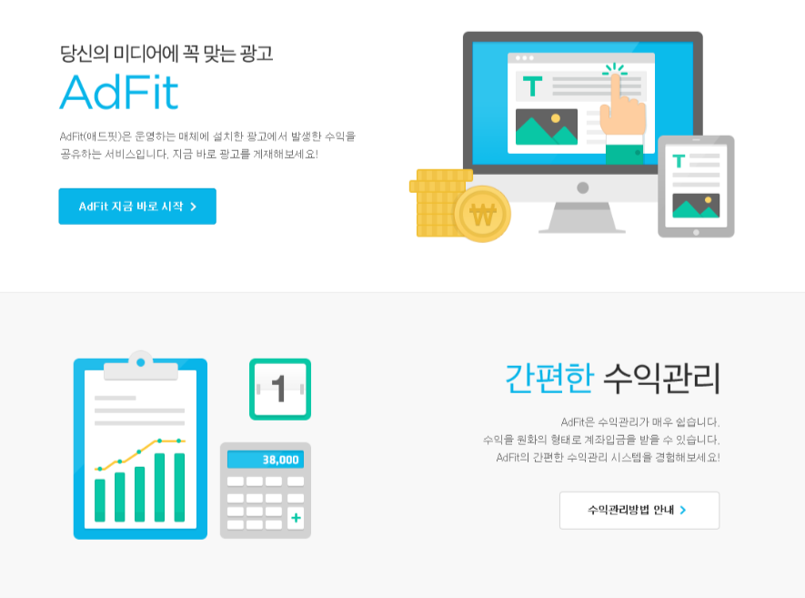  카카오 애드핏 연동 오류 / 문제해결