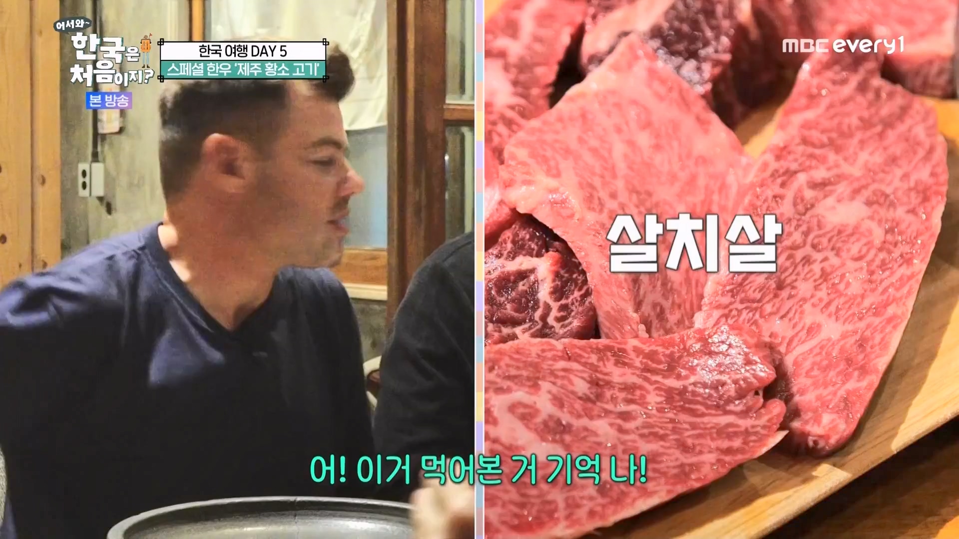 어서와 한국은 처음이지.E272.230720p.WANNA.mp4_20230722_180715.986.jpg