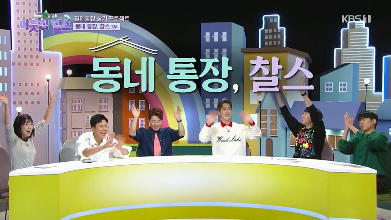 이웃집 찰스.E359.221019p.H264-F1RST.mp4_20221019_183130.317.jpg