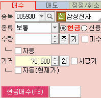  주식 기초용어 매수/매도 등 용어정리