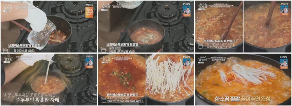 조리 과정 이미지