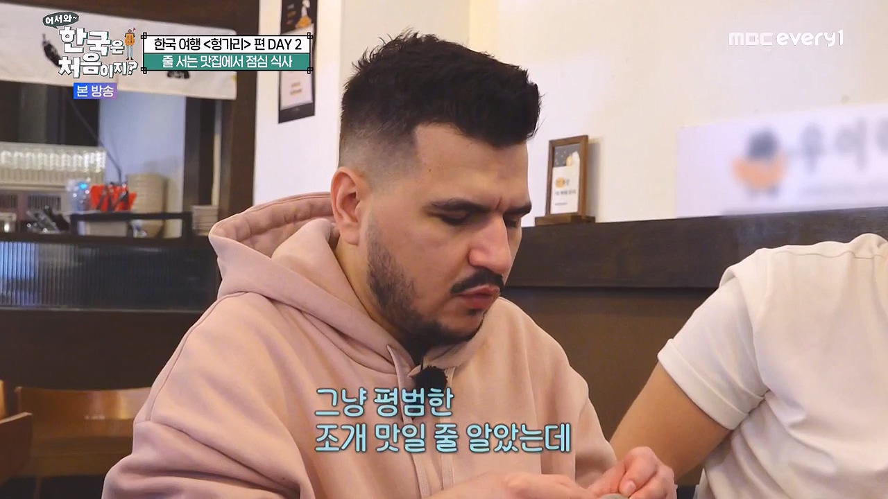 어서와 한국은 처음이지 시즌2.E317.240607p-NEXT.mp4_20240607_201719.796.jpg