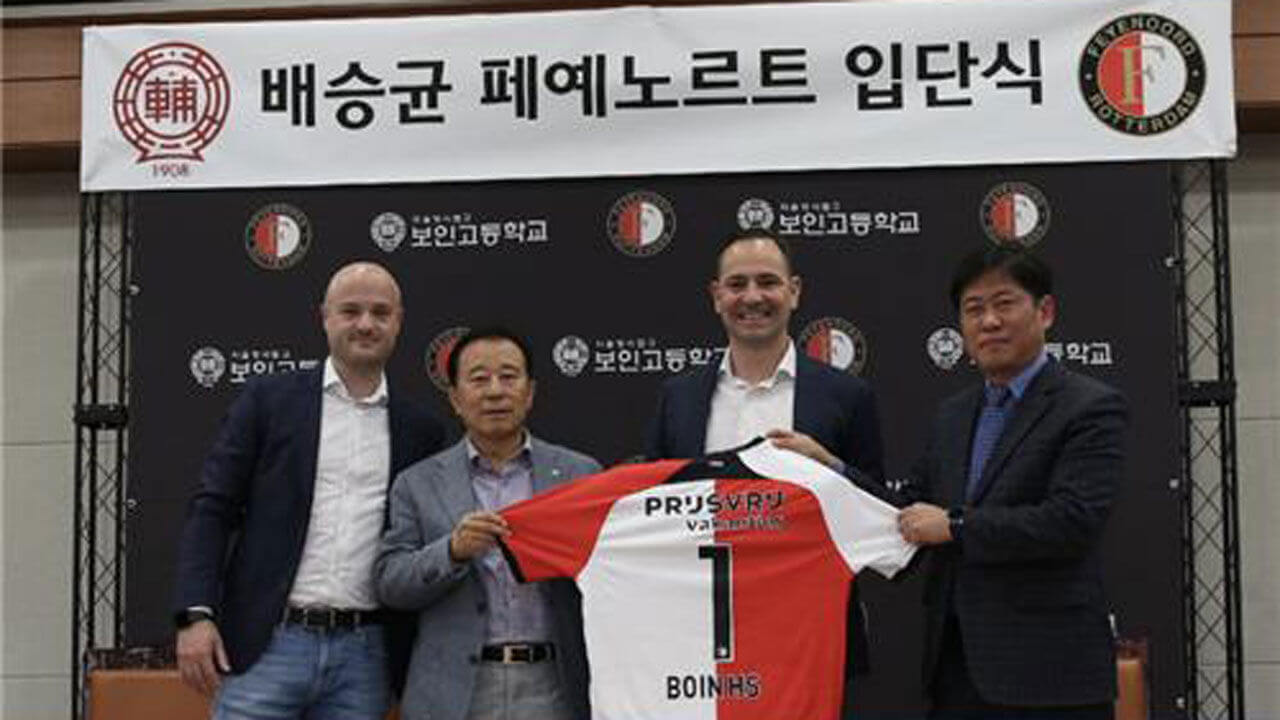 보인고 배승균, 페예노르트 1군 입단…17세 유망주의 유럽 도전기